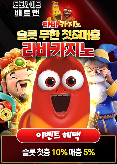 바카라사이트
